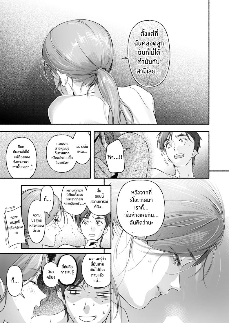 โดจิน ความสัมพันธ์ข้างบ้าน